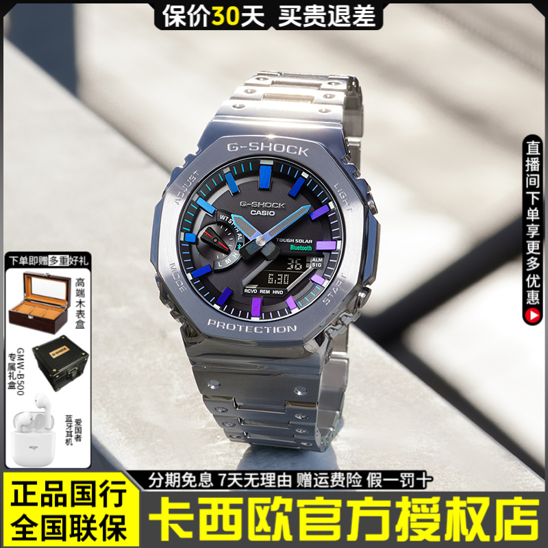Casio/卡西欧G-SHOCK小方块正品炫彩渐变小银块方表GMW-B5000PC