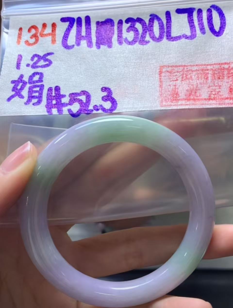 定制翡翠未镶嵌毛货需精细抛光134手镯52.3+1320元+拍一发一