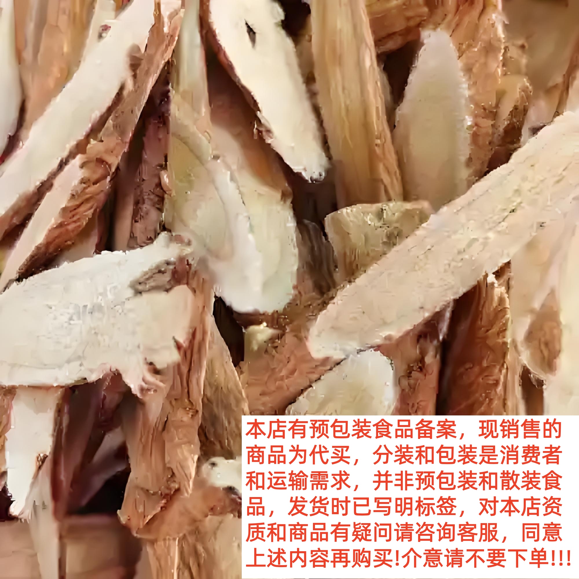 【小刘村长】 农家特产代收山货红皮黄芪