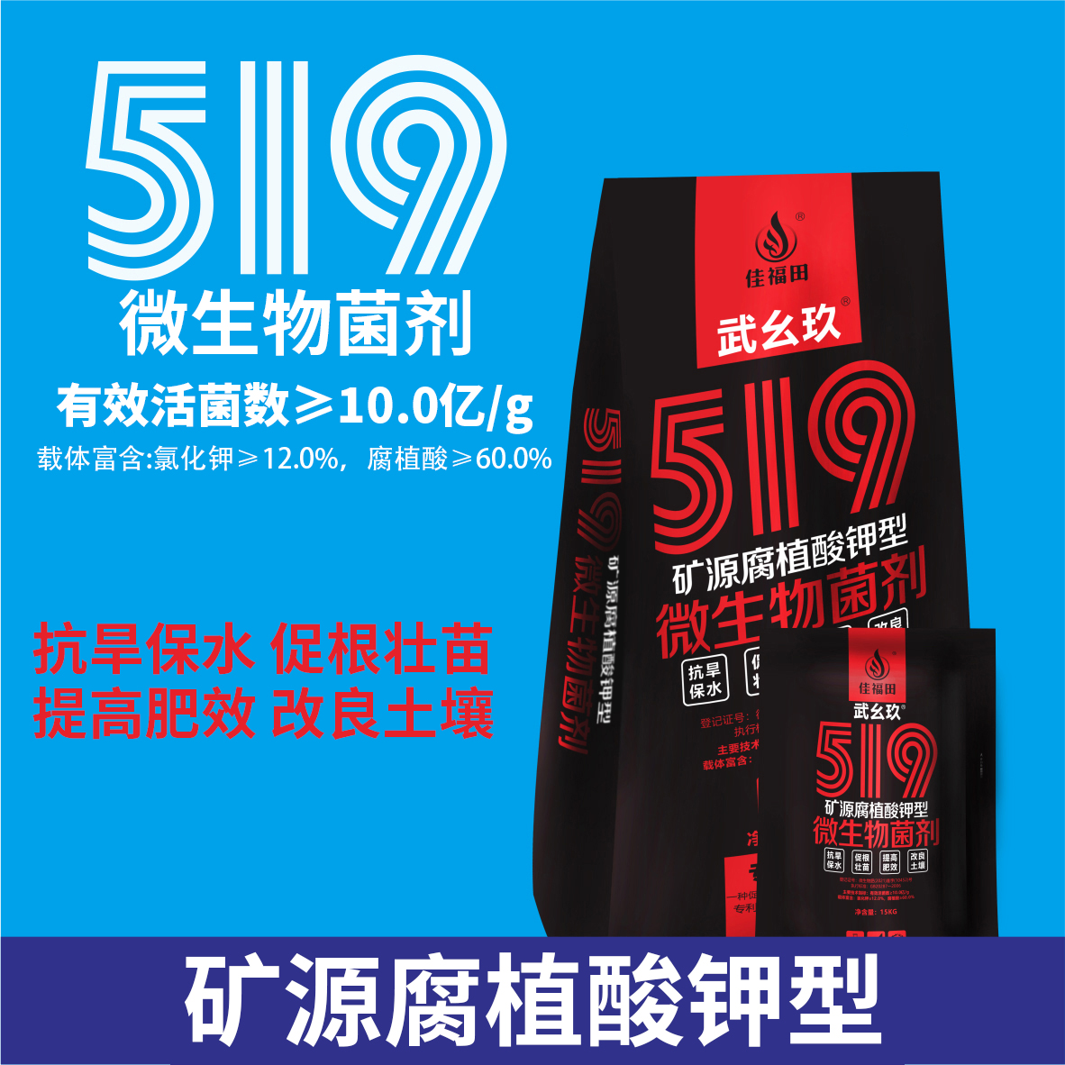 519腐植酸微生物菌剂矿源黄腐酸钾豆角辣椒茄子番茄苦瓜丝瓜改土