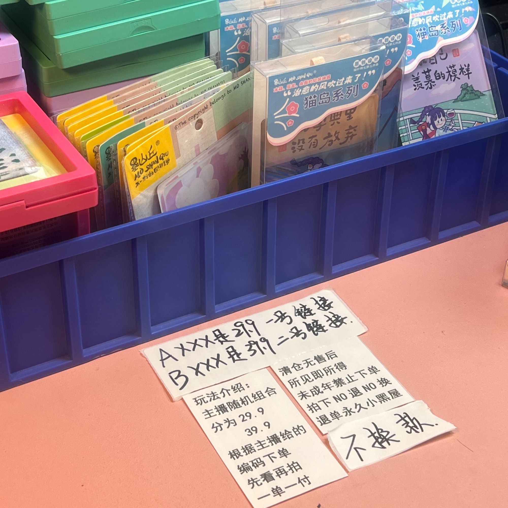  B款 随心组 墨山丘冰箱贴