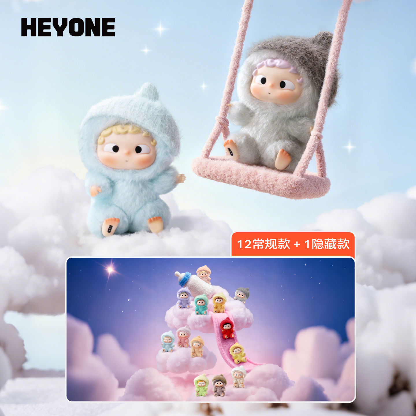 Heyone黑玩【哦崽-初遇漂浮瓶】系列搪胶毛绒挂件收藏送礼可爱包挂商品图