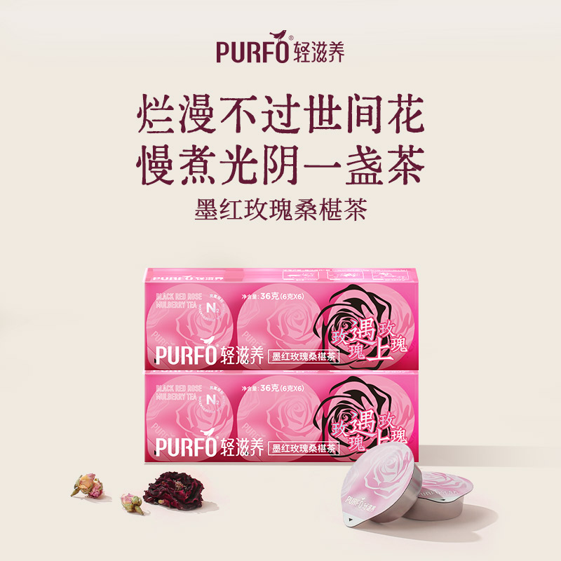 液体黄金玫瑰精华轻滋养云南墨红玫瑰桑椹茶女神双玫素颜CP茶罐装