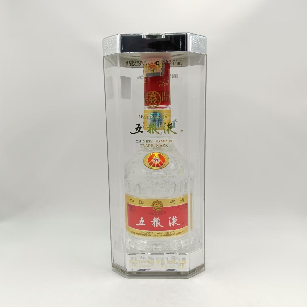 2004年五粮液52度500ml1-M2XKH008396-01