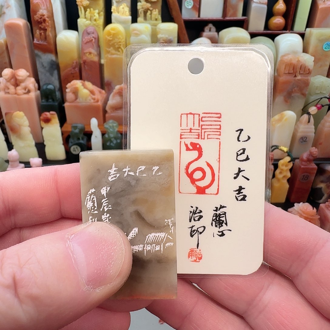 昌化石印石兰心原创篆刻1.5*3*5厘米