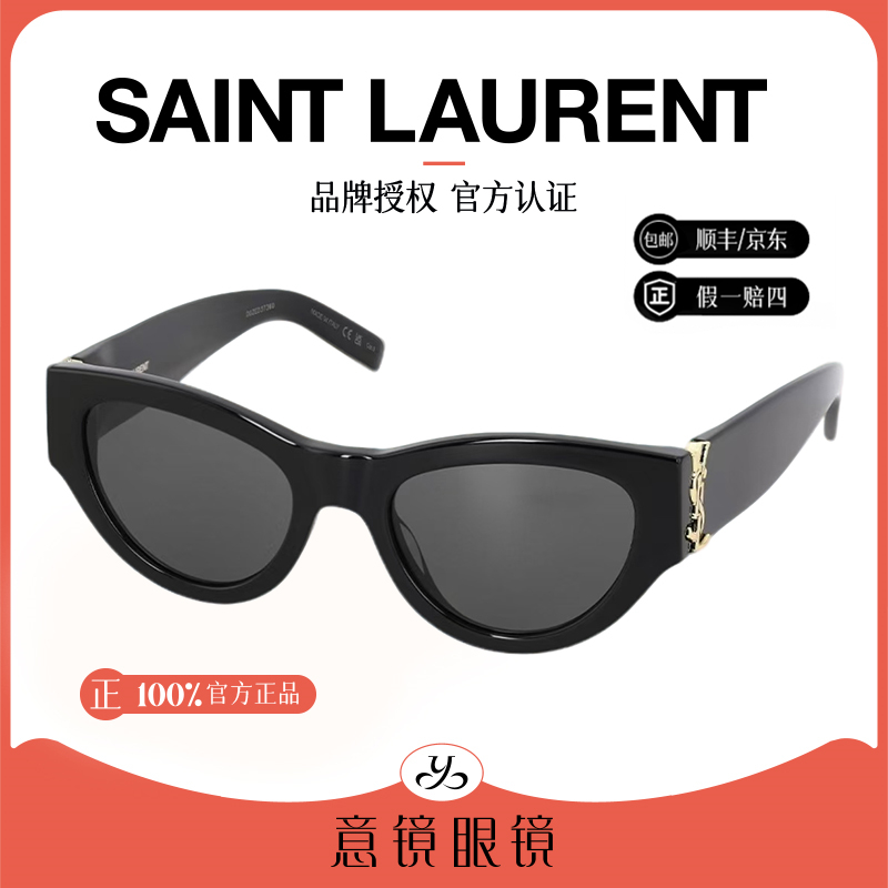 YSL/圣罗兰墨镜女款明星同款素颜镜经典黑色板材太阳眼镜男SLM94