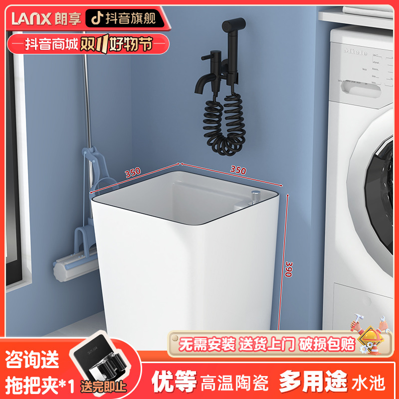 朗享陶瓷阳台拖把池墩布池家用一体盆洗拖把盆M13小型拖布池庭院