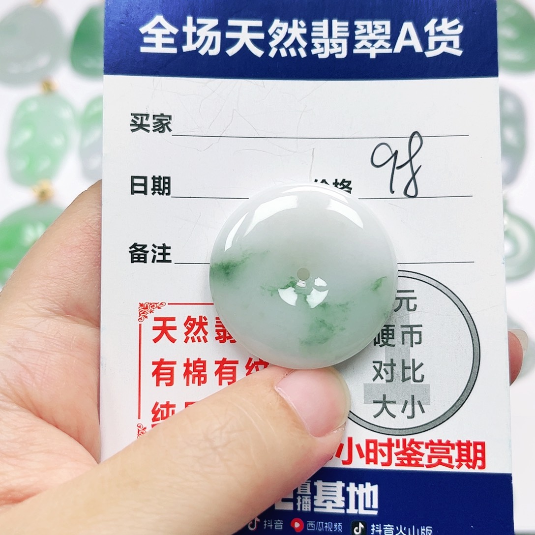 未镶嵌挂件翡翠1111