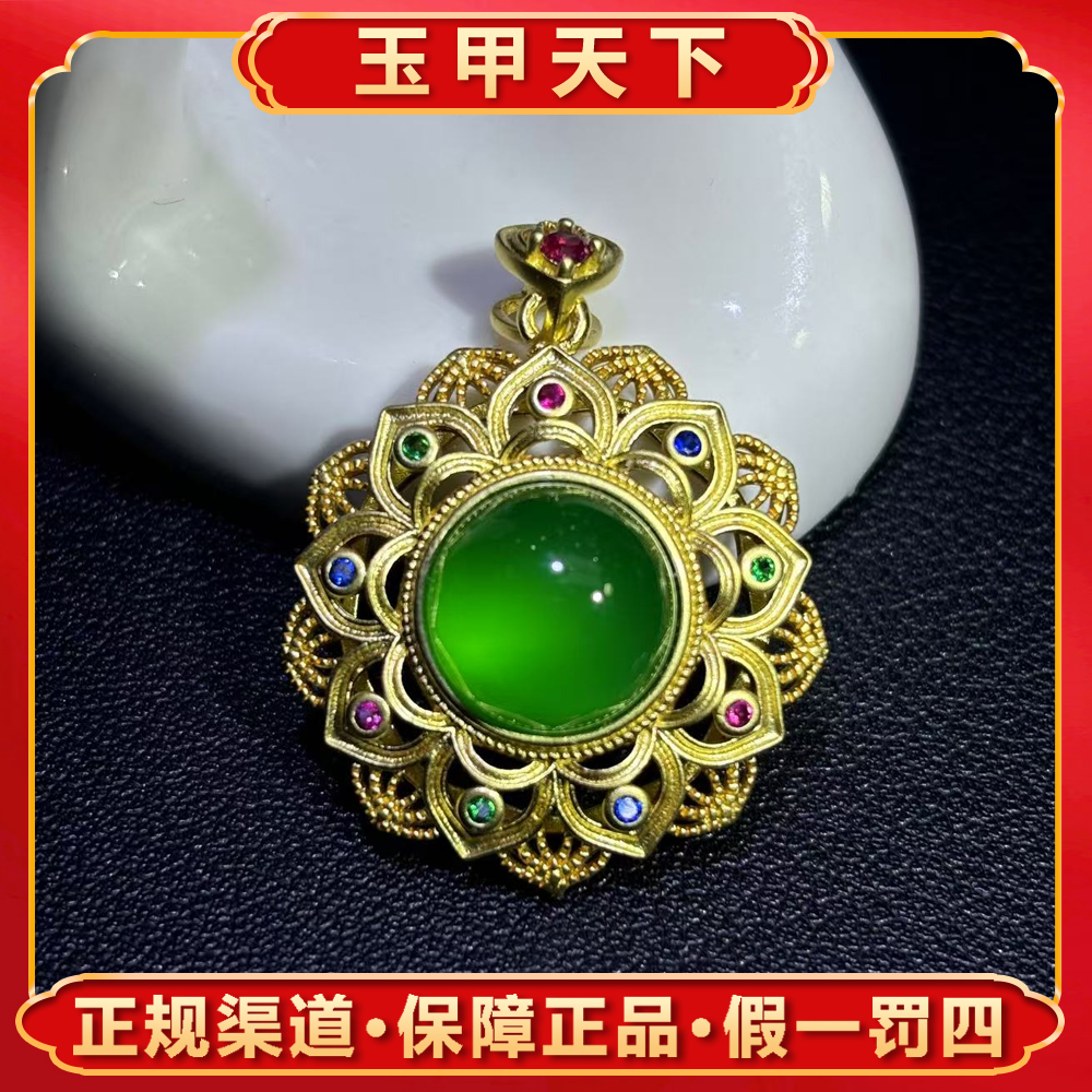 ST1812【玉甲】秦紫玉玛瑙绿太阳花蛋面吊坠-配绳子