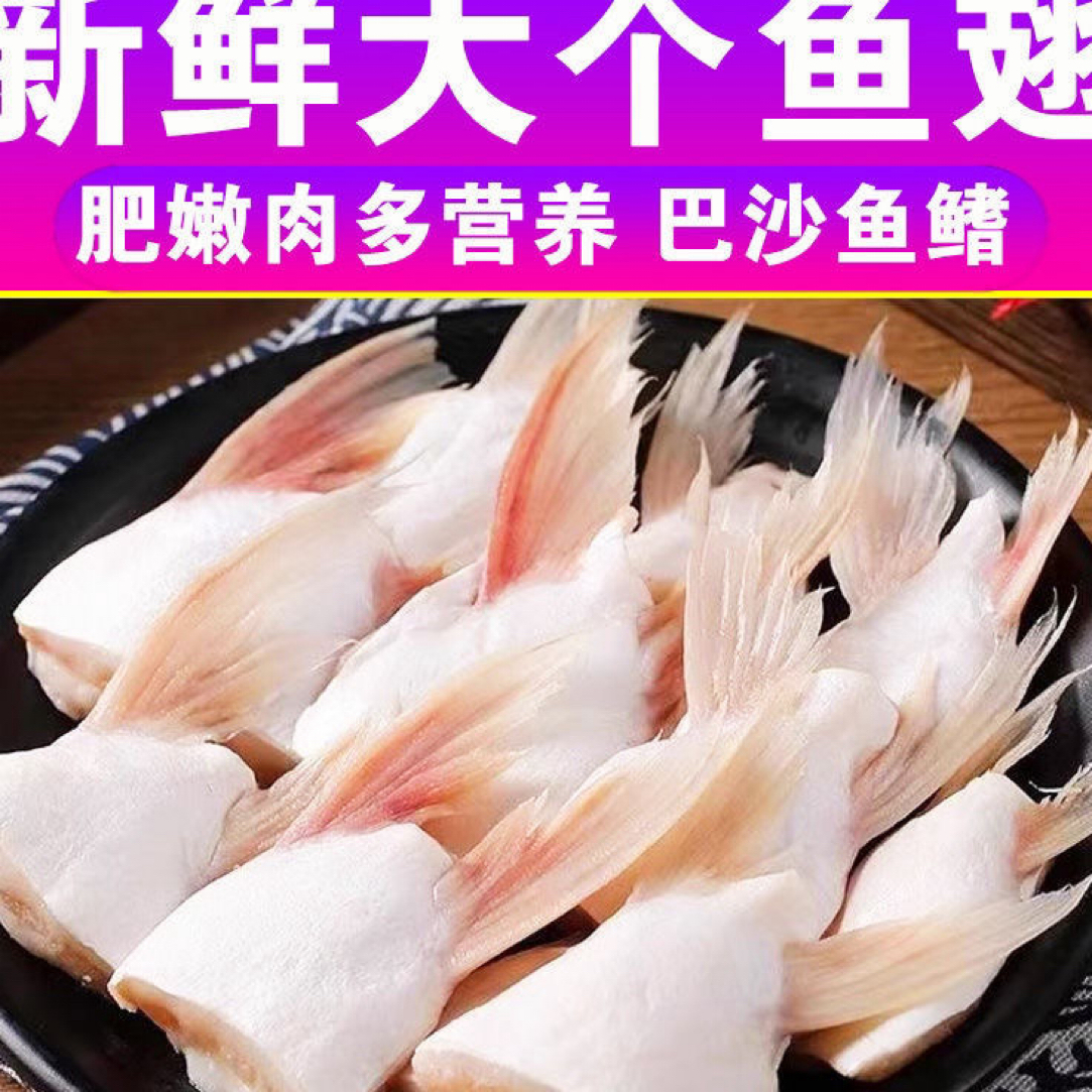 【顺丰包邮】冷冻巴沙鱼鳍鱼肥油淡水鱼水产食材