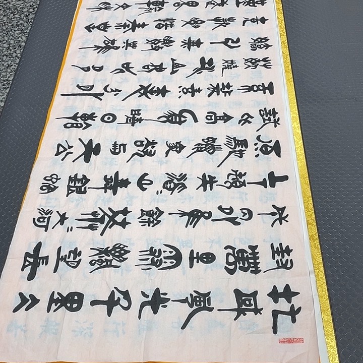 书法刘木森北国风光