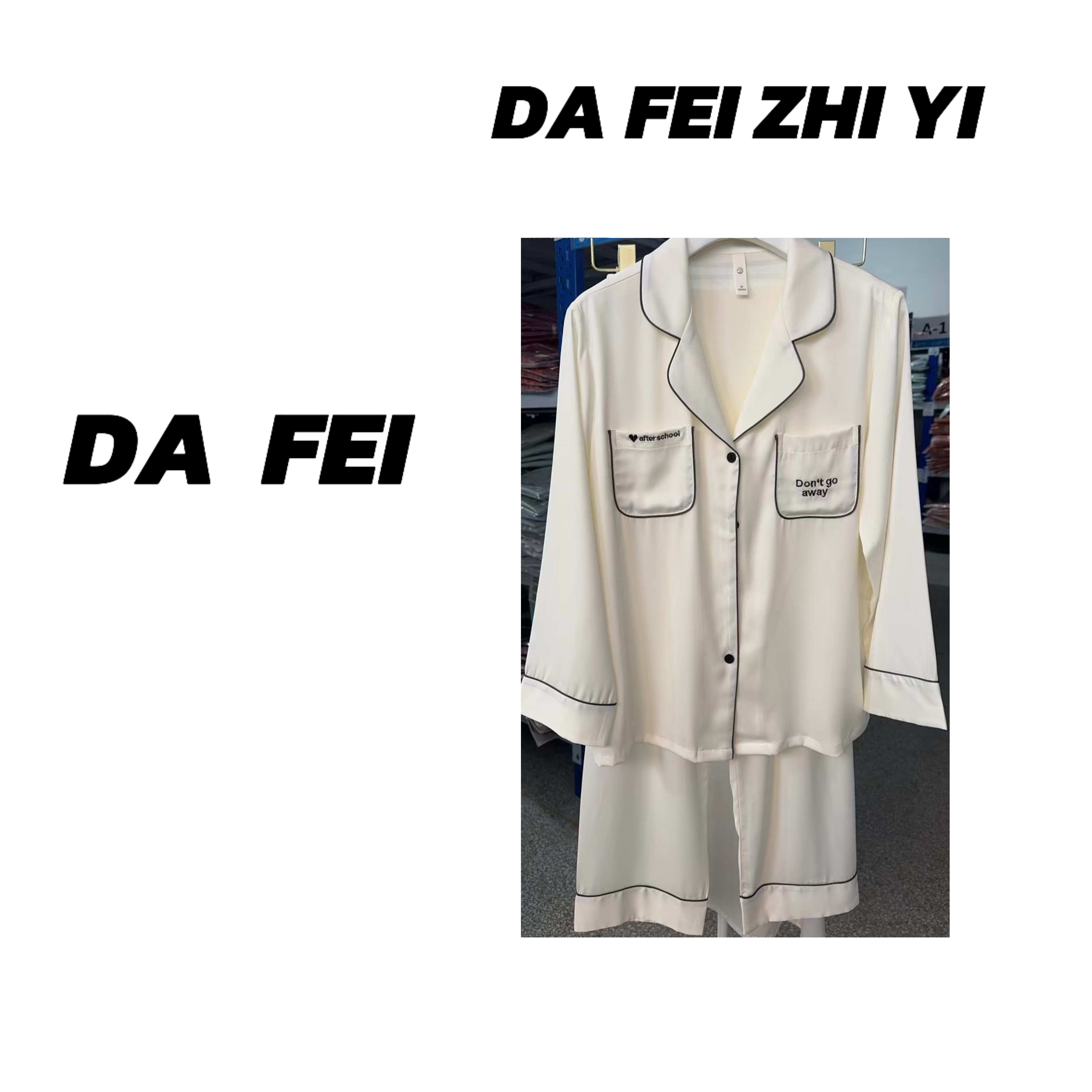 [030-039]大飞推荐  春秋夏季丝滑时尚睡衣家居服套装三件套可爱
