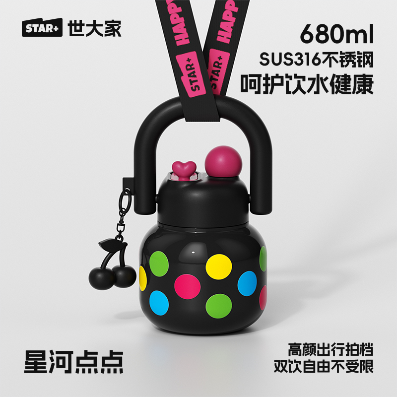 世大家【UU双饮字母/插画款】大肚杯双饮水杯子可爱吨吨壶拎拎杯