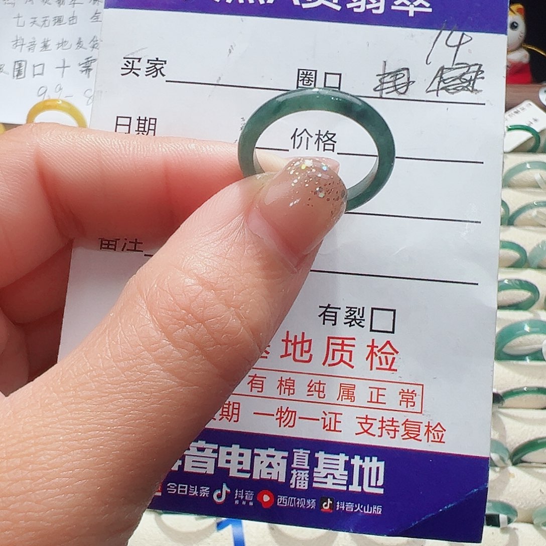 未镶嵌戒指翡翠翡翠
