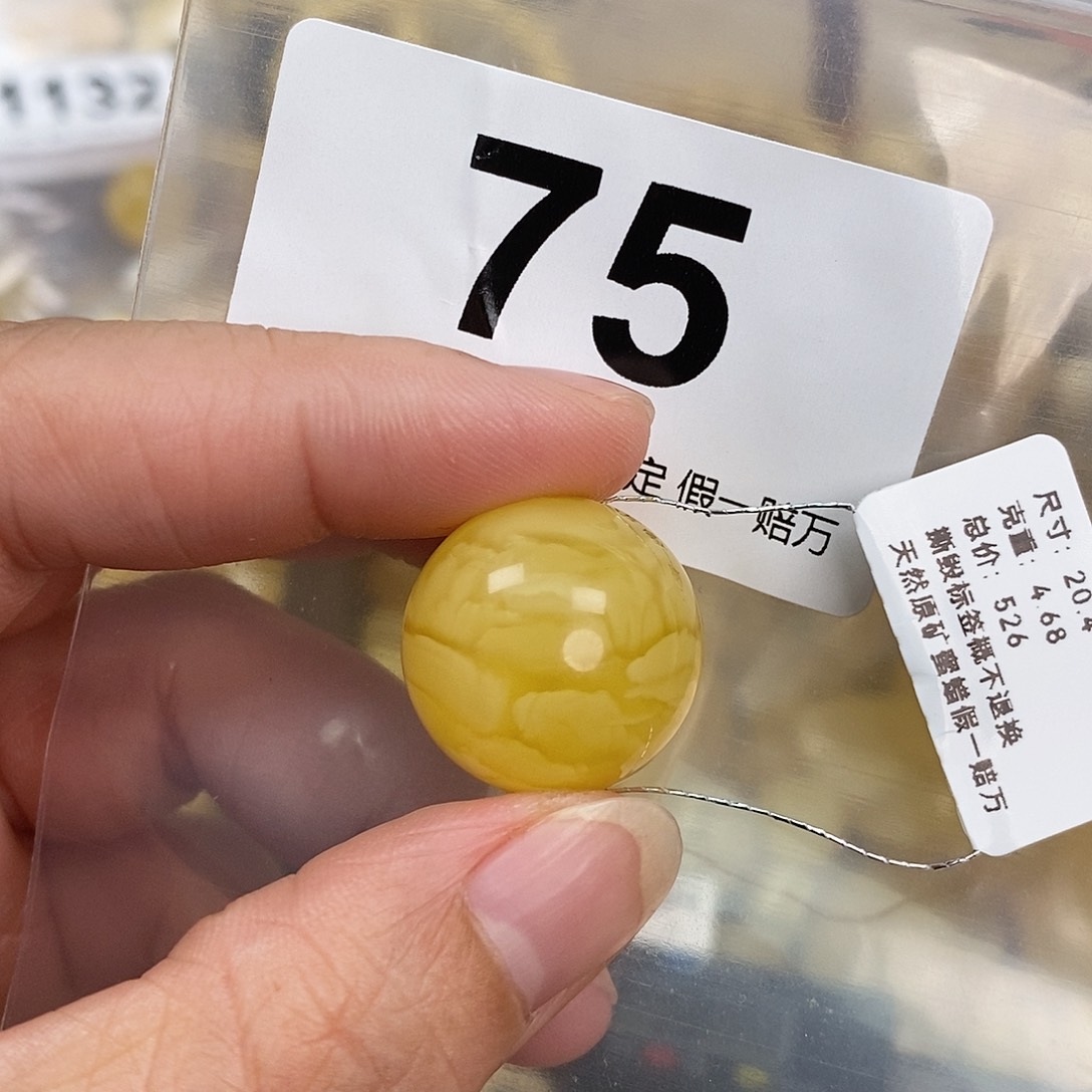 蜜蜡未镶嵌珠宝奇石20.4