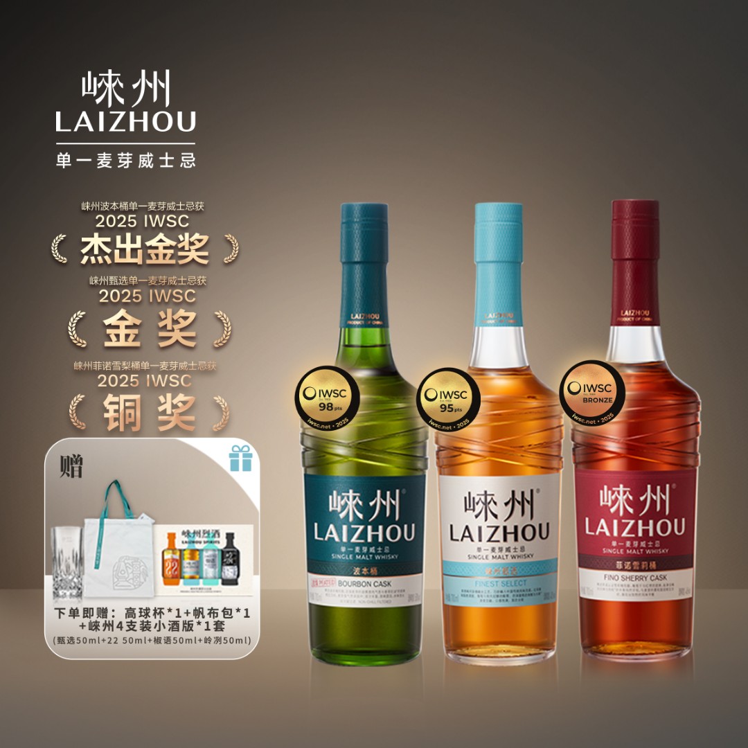 【崃州获奖组合】单一麦芽威士忌甄选泥煤波本桶菲诺雪莉桶洋酒烈酒