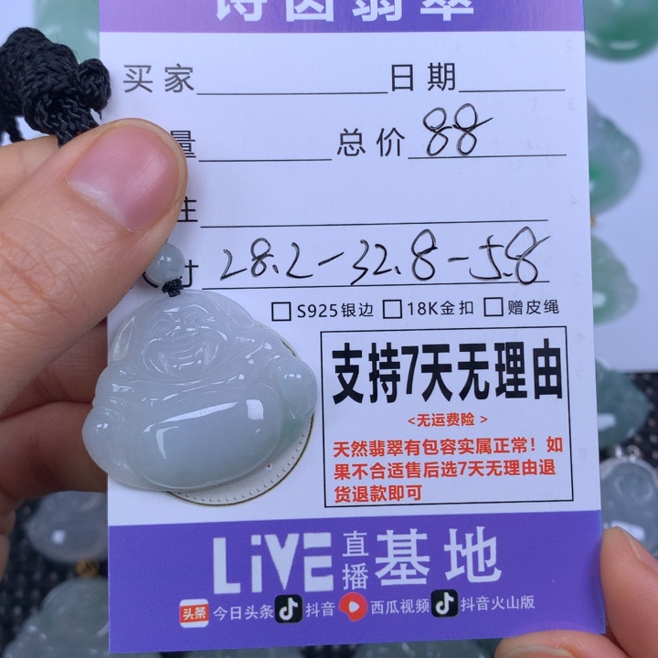 翡翠未镶嵌颈饰天然