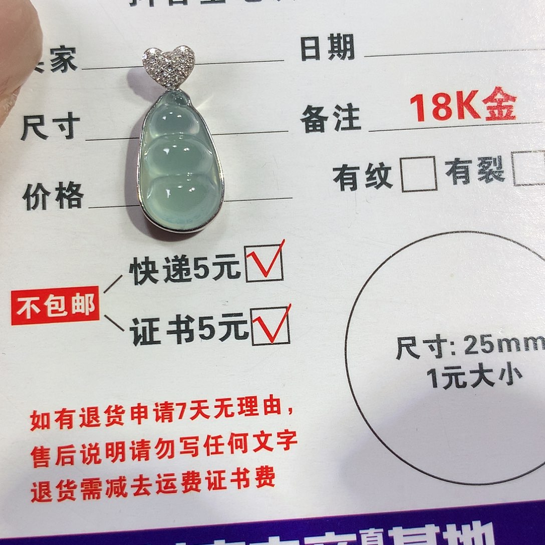 翡翠颈饰18K金镶嵌豆子吊坠