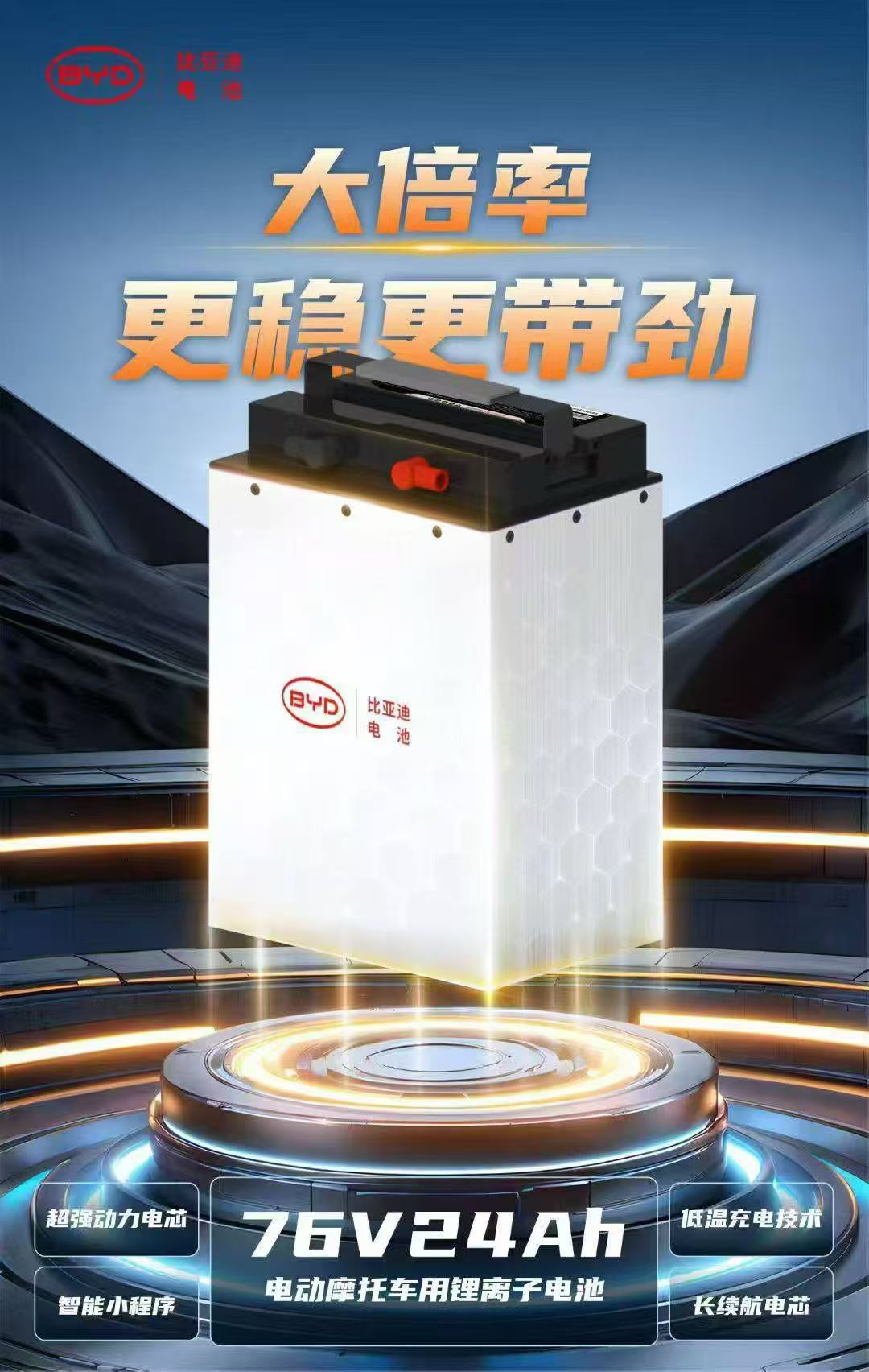 76V24Ah磷酸铁锂两轮车座桶款锂电池