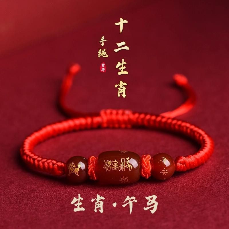 2026马年生肖手链虎猴猪龙本命年化解红绳编织送人手绳男女礼物