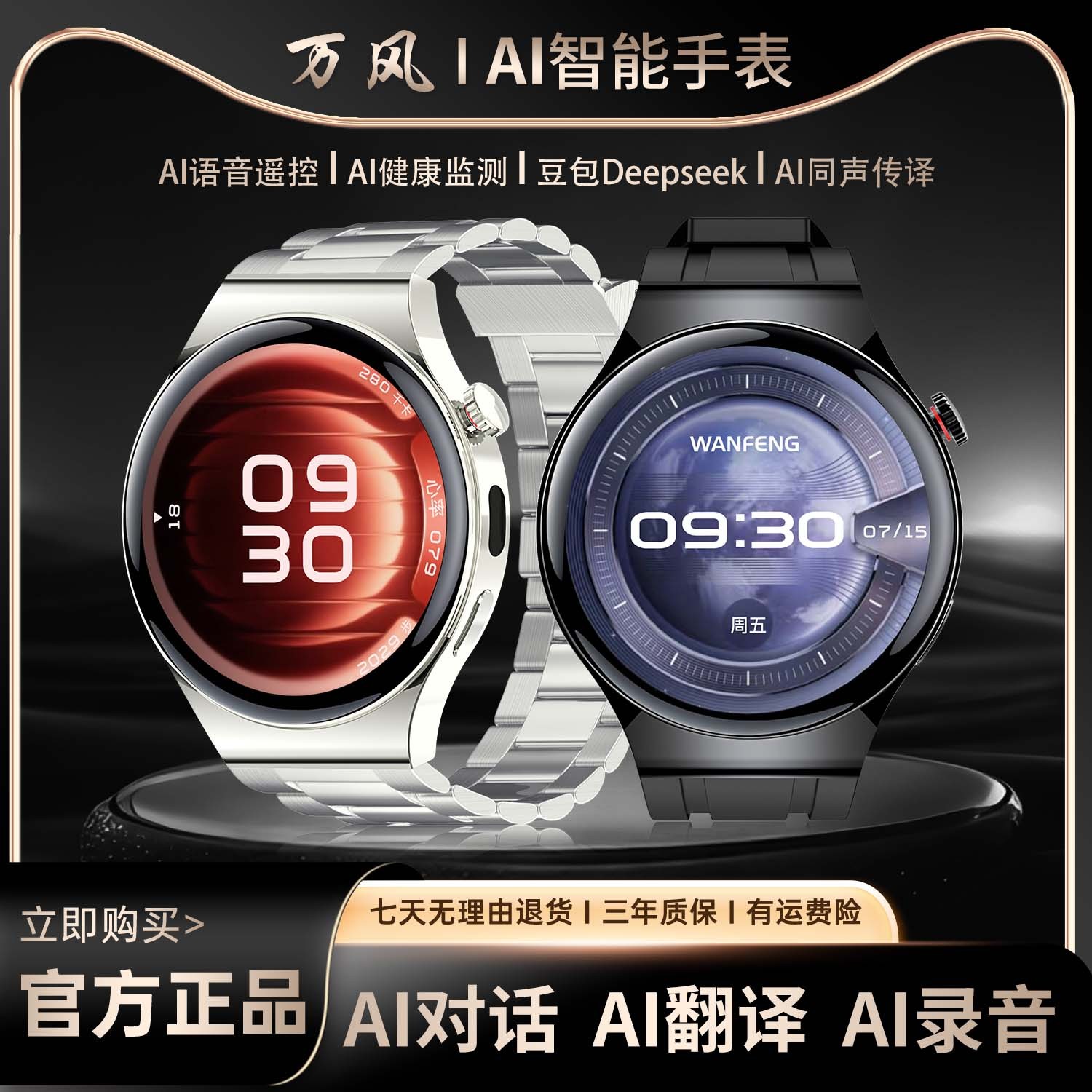 【国货补贴】新款AI智能手表对话识景录音同声传译红外遥控钢TY1