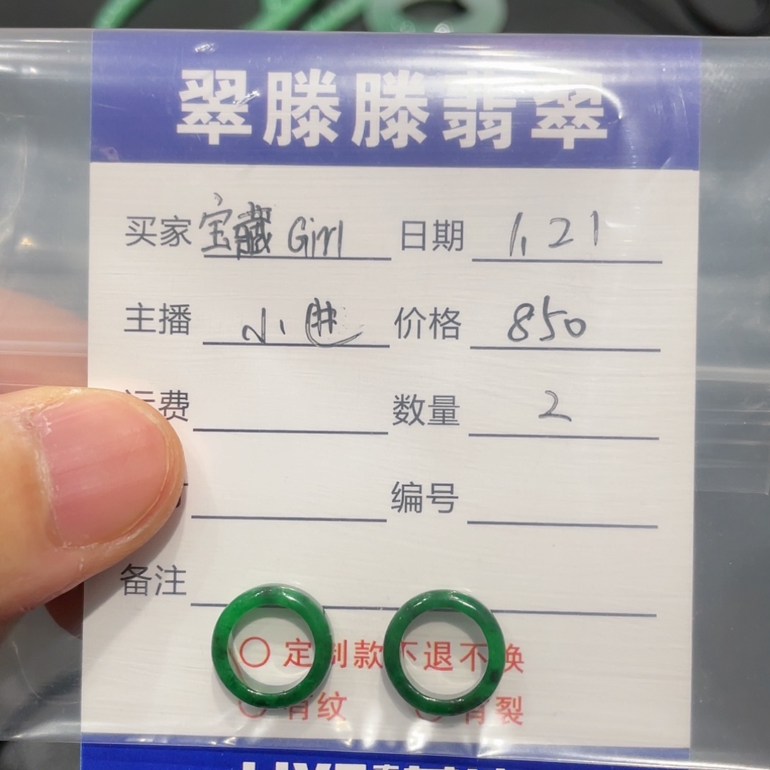 翡翠颈饰未镶嵌宝****l