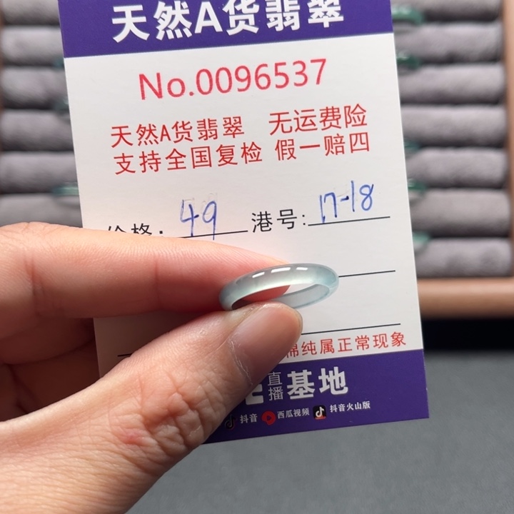 翡翠未镶嵌戒指戒指