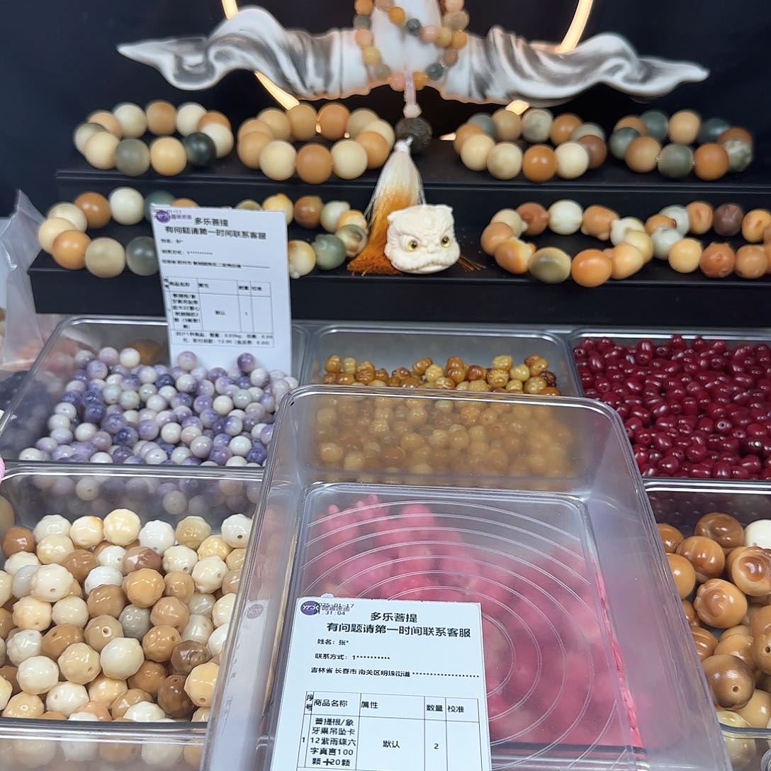 菩提根/象牙果吊坠灰****子补差价