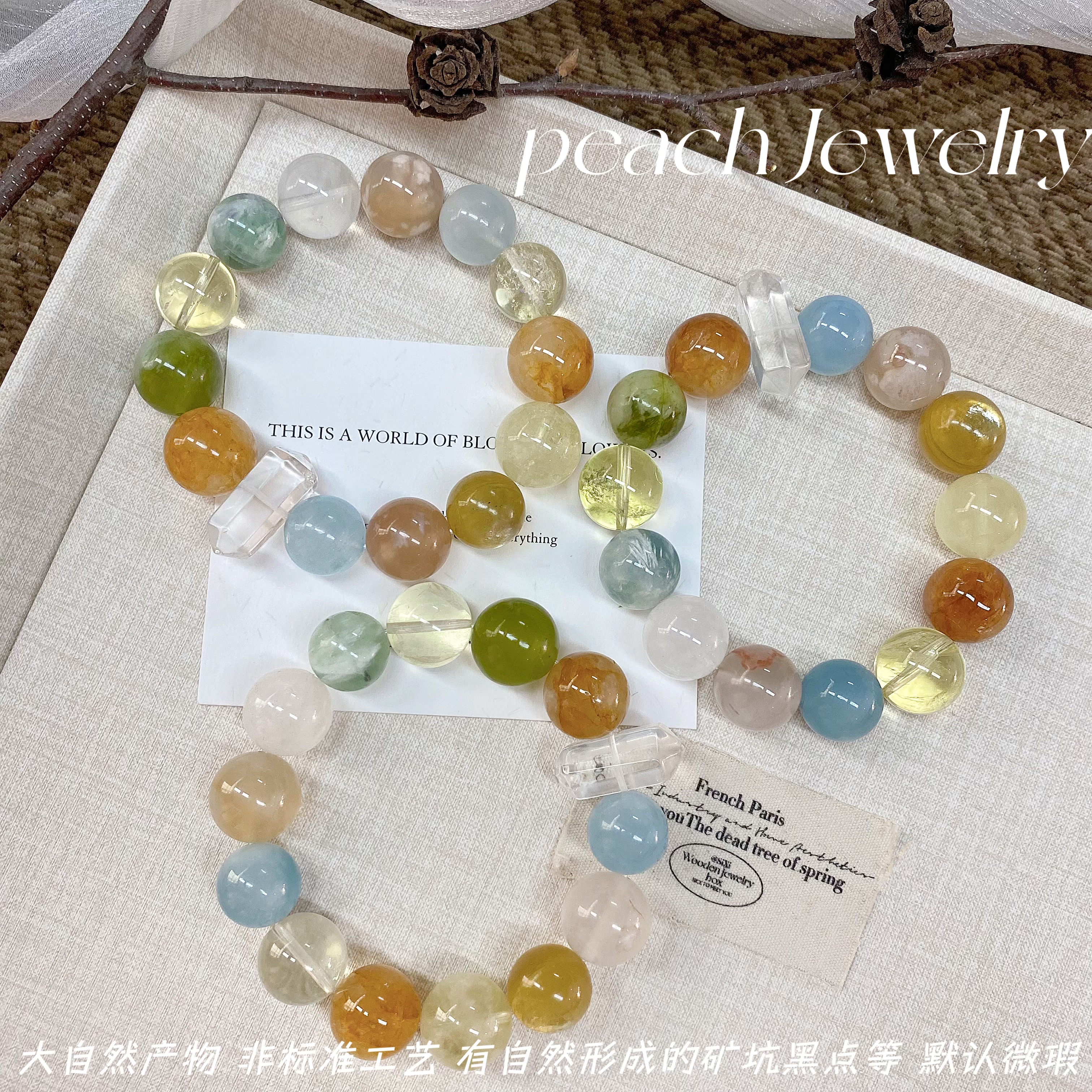 《向海风许愿》多宝手链 X-A1434 多样性发一颜色微差