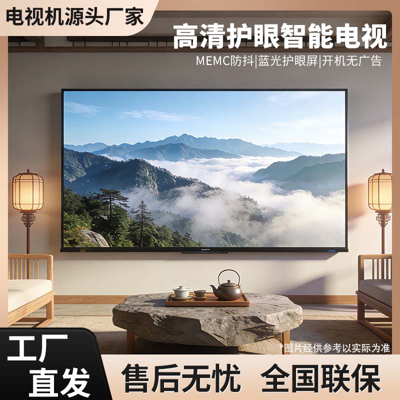 【95寸】【厂家补贴立减50%】高品质高画质护眼智能电视机