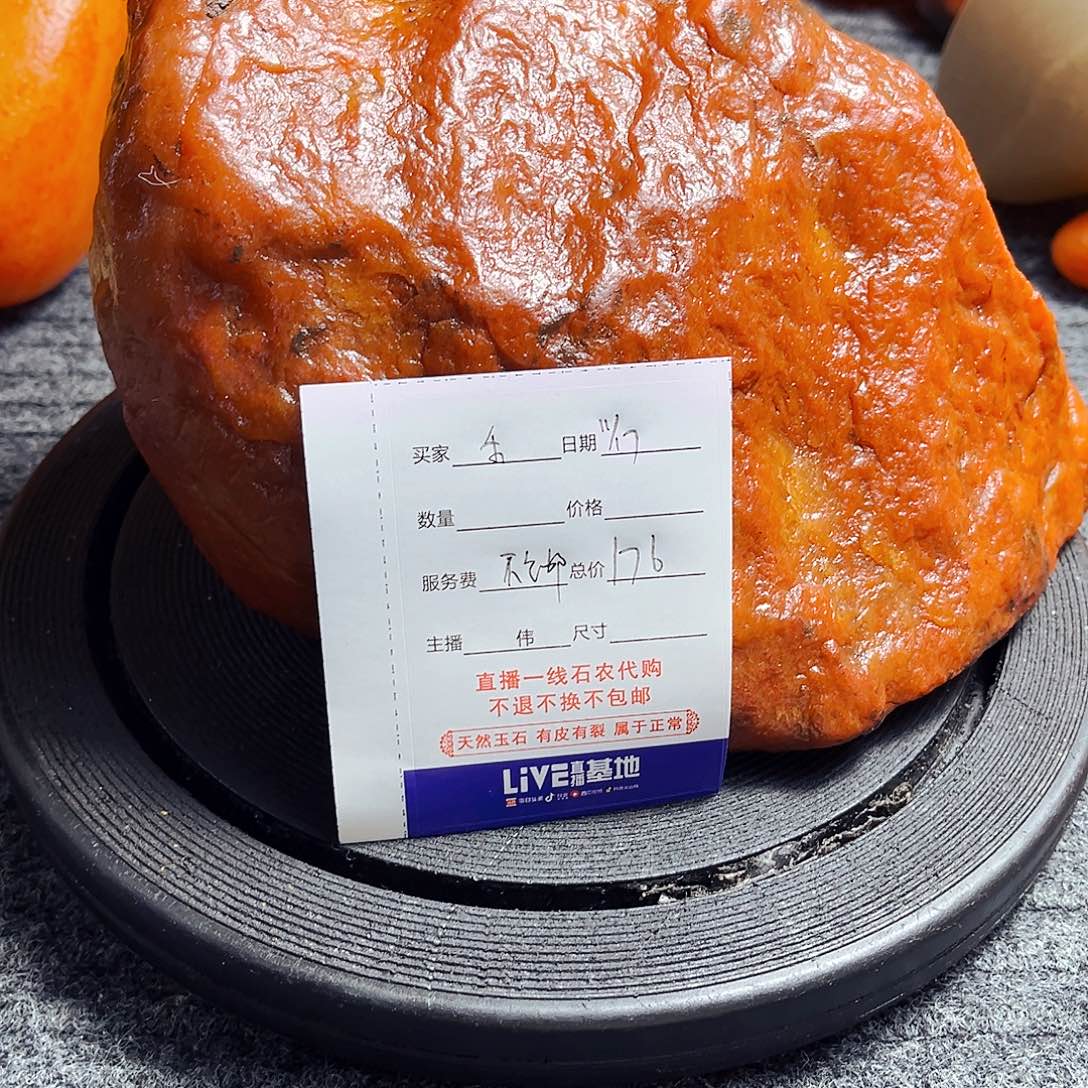 禾***道新疆戈壁金丝玉玉