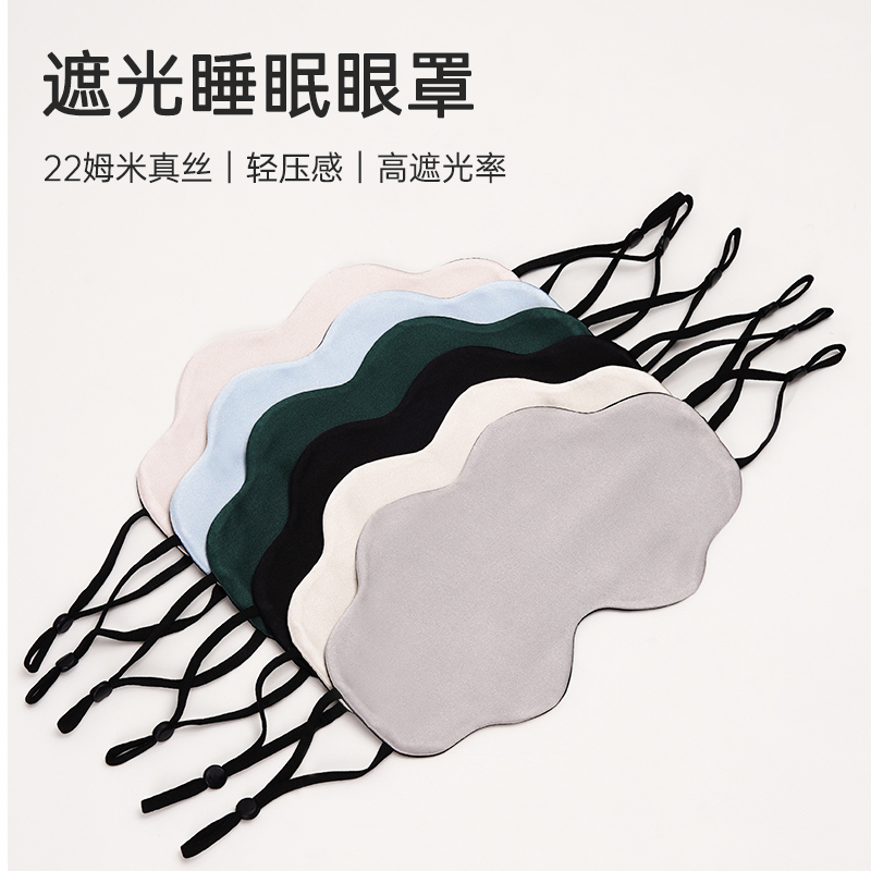 真丝眼罩睡眠挂耳男女轻薄双面桑蚕丝亲肤舒适办公室午睡遮光亲肤