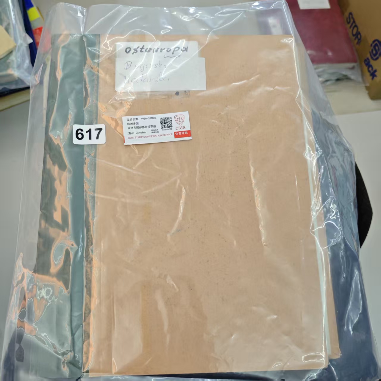 已评级外国邮票欧洲多国邮票含集邮册已信泰评级617