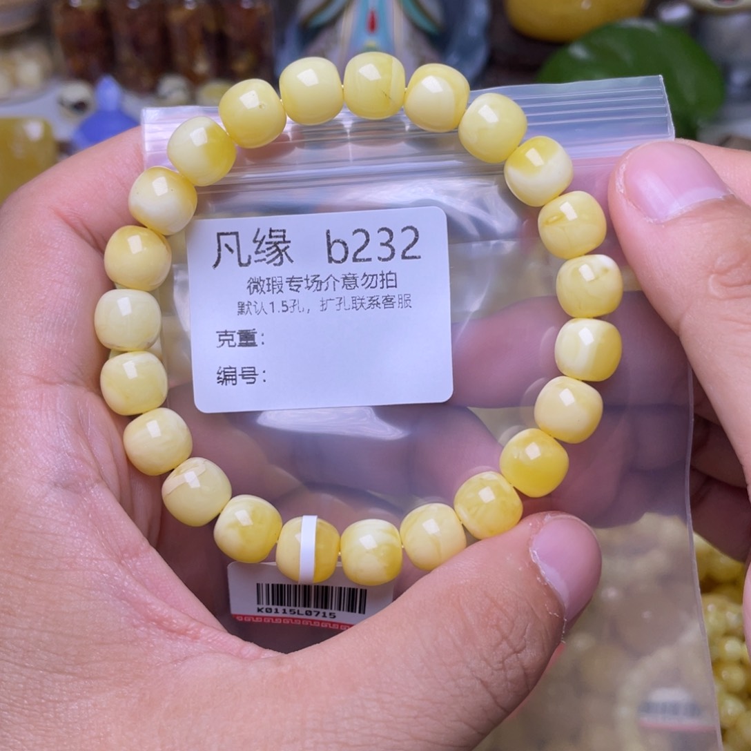 未镶嵌琥珀珠宝奇石