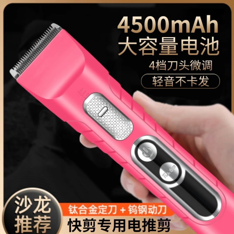 【张通严选新款X9】快剪理发店专用大容量锂电池不卡静音发电推剪