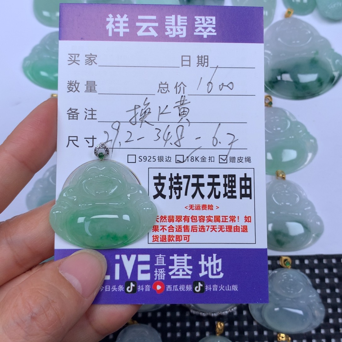 曦***幻翡翠未镶嵌颈饰天然