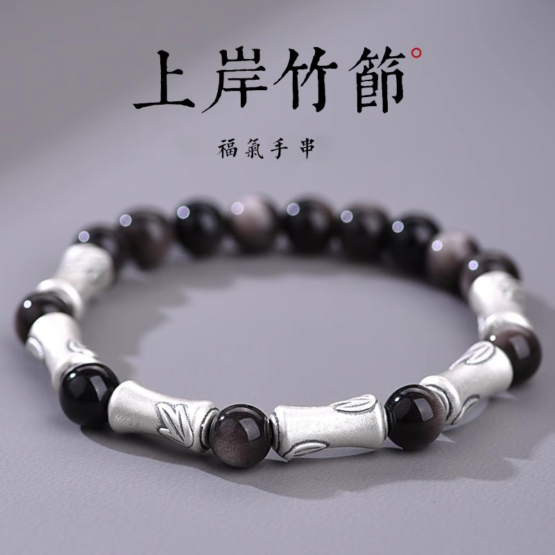 足银手链 999纯银节节高升手串男士上岸竹节国风男款生日时尚礼物