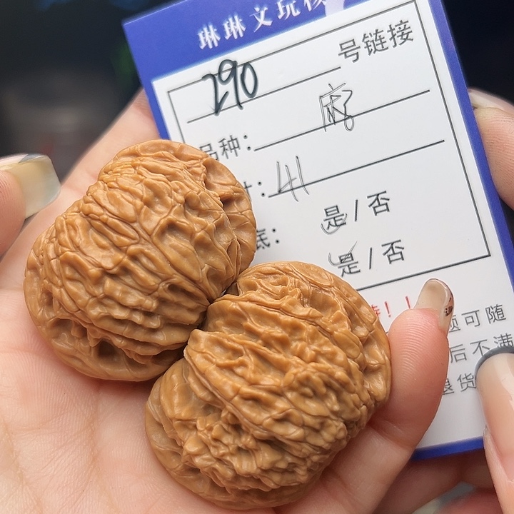 文玩核桃吊坠核桃树290
