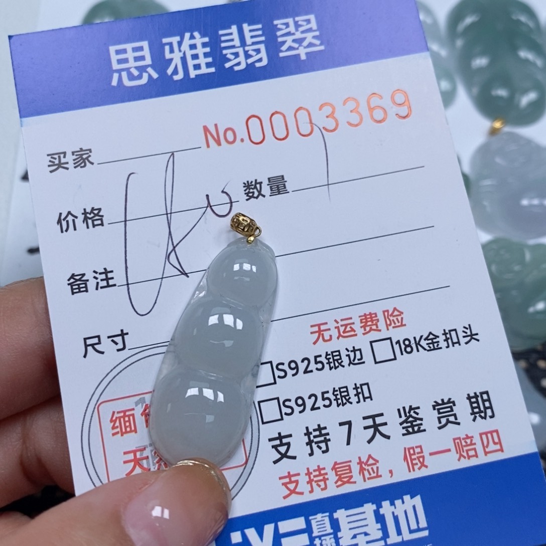 翡翠颈饰未镶嵌天然缅甸翡翠