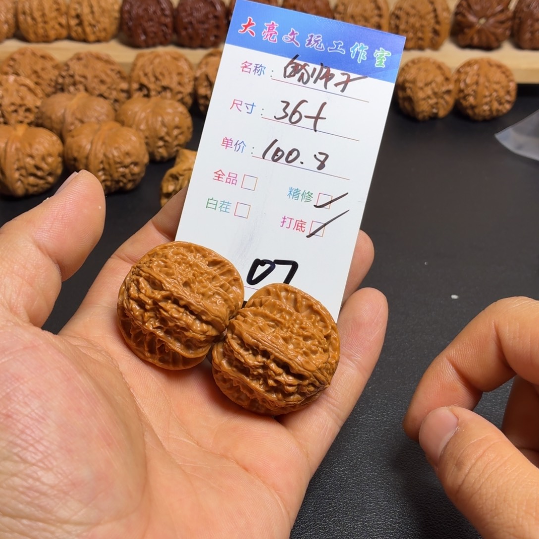 ****蜜文玩核桃把件核桃07