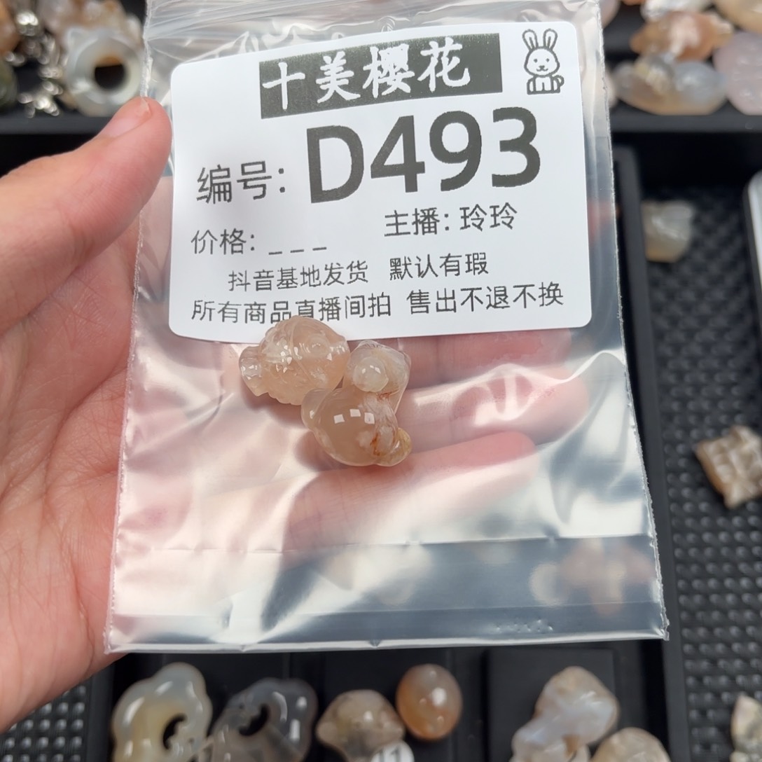 玛瑙/玉髓颈饰未镶嵌琬***