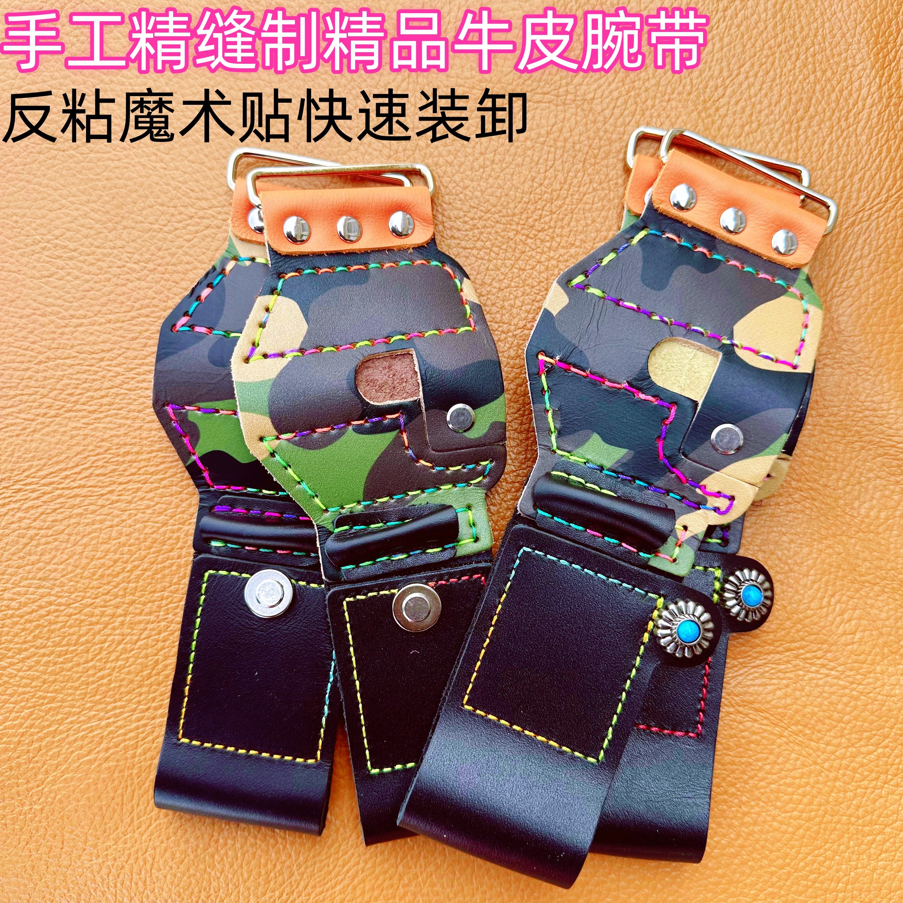 新款精品牛皮魔术贴腕带护手护腕鱼线轮固定牛皮腕带