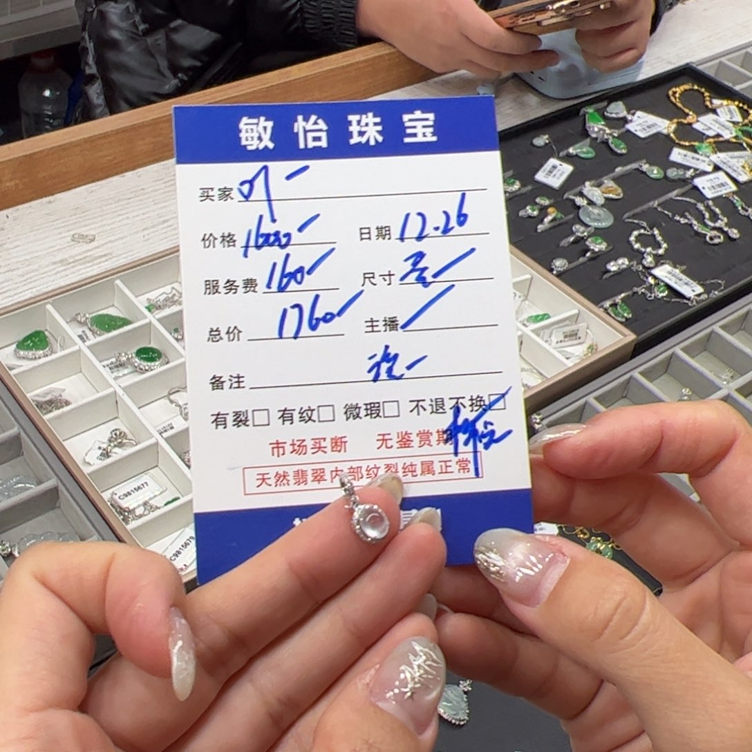 叮****翡翠18K金镶嵌颈饰买断不退不换