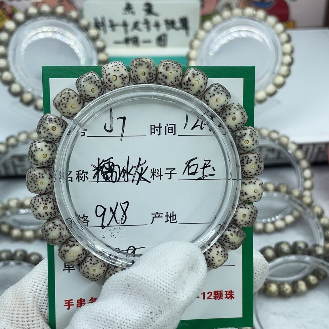 单***.星月菩提手串J7糯冰灰