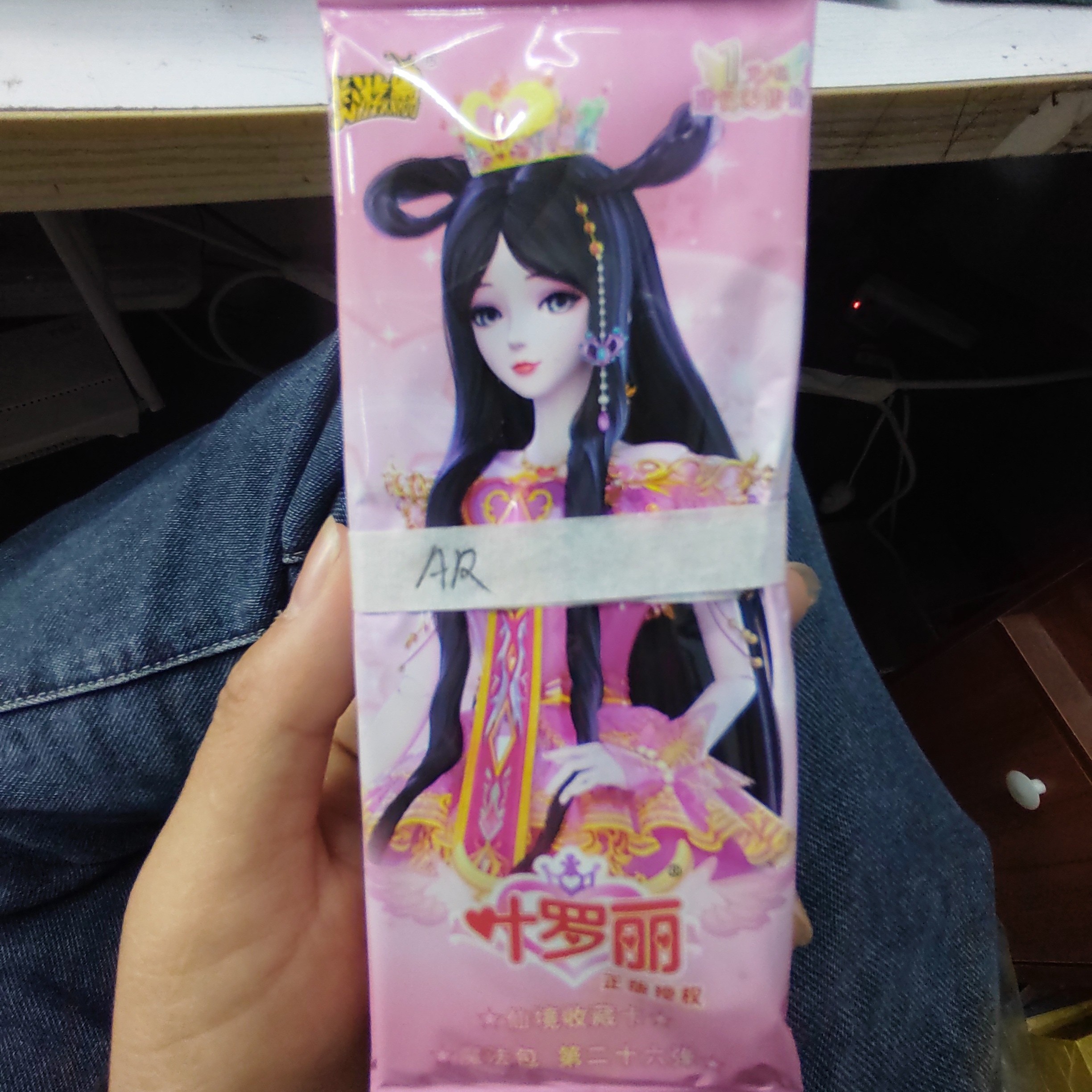 正版叶罗丽魔法AR灵犀MR梦幻XLR晶钻LGR