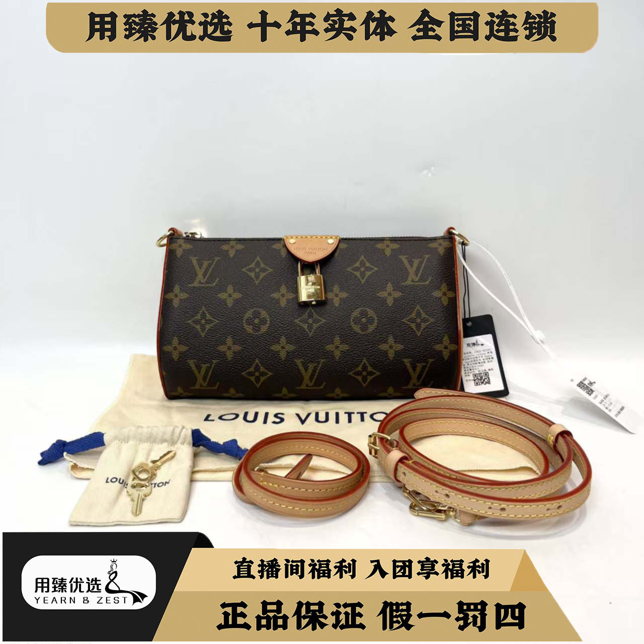 95新 LouisVuitton/路易威登 老花锁头麻将单肩包/BJ4929017