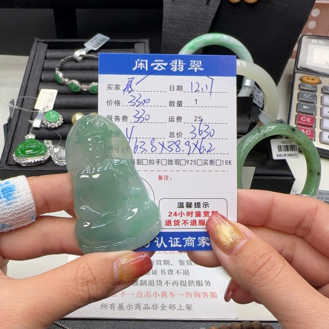 君***主翡翠未镶嵌挂件翡翠挂件