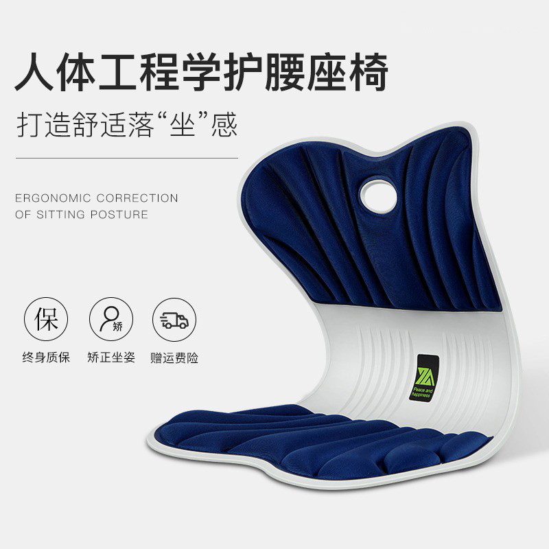 思菲其人体工学护腰透气学生护腰坐垫喂奶久坐不累腰靠座椅坐姿椅