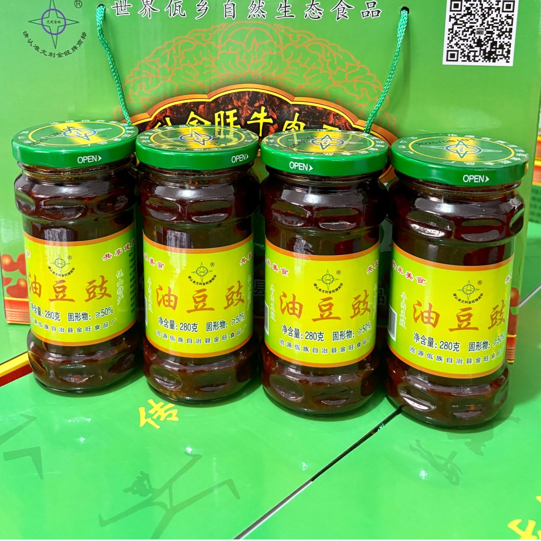 沧源县傣味牛肉豆豉