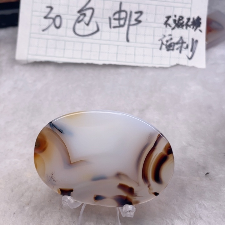 【闪购商品】玛瑙/玉髓颈饰未镶嵌